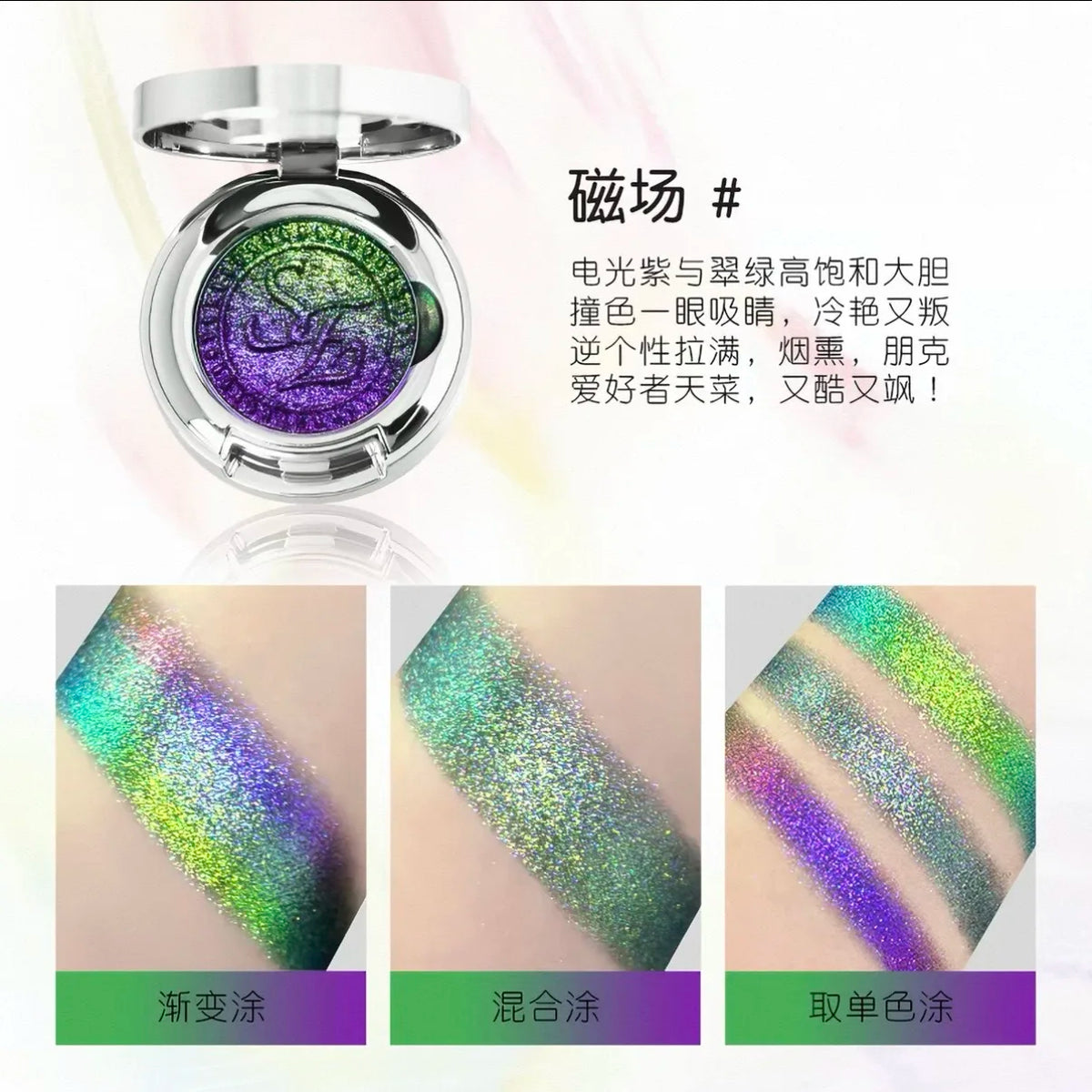 Monochrome Chameleon shimmer Eyeshadow