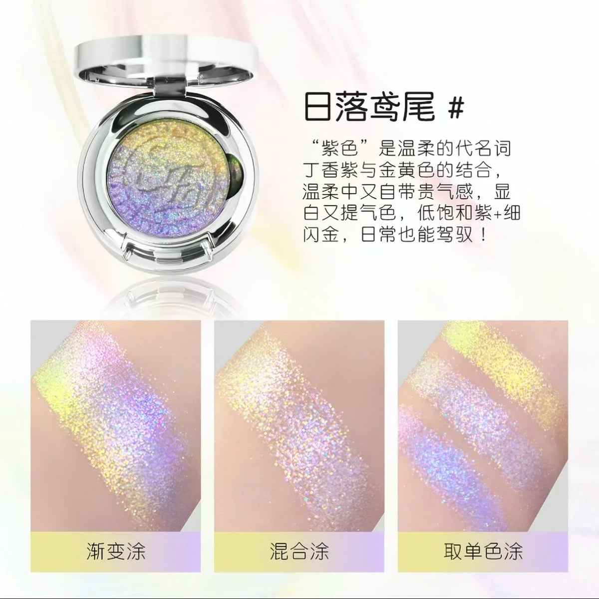 Monochrome Chameleon shimmer Eyeshadow
