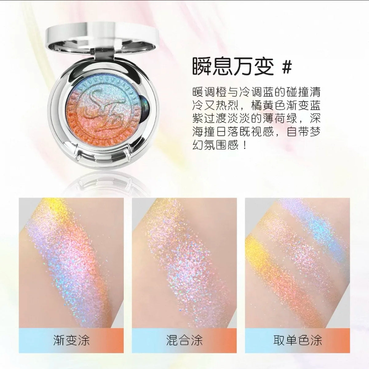 Monochrome Chameleon shimmer Eyeshadow