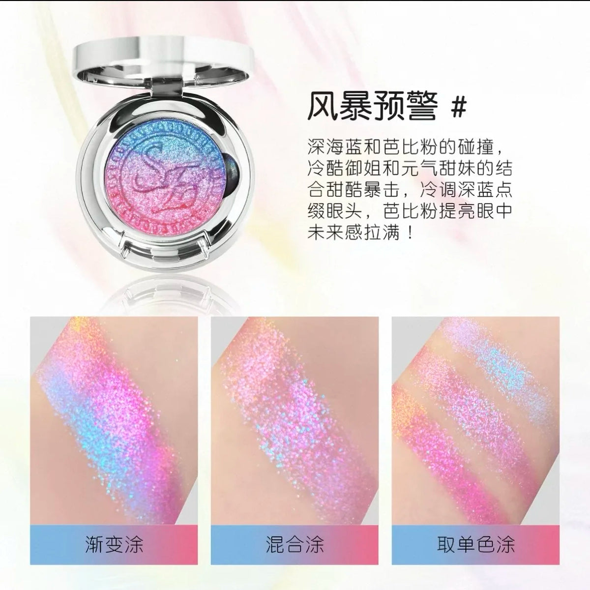 Monochrome Chameleon shimmer Eyeshadow